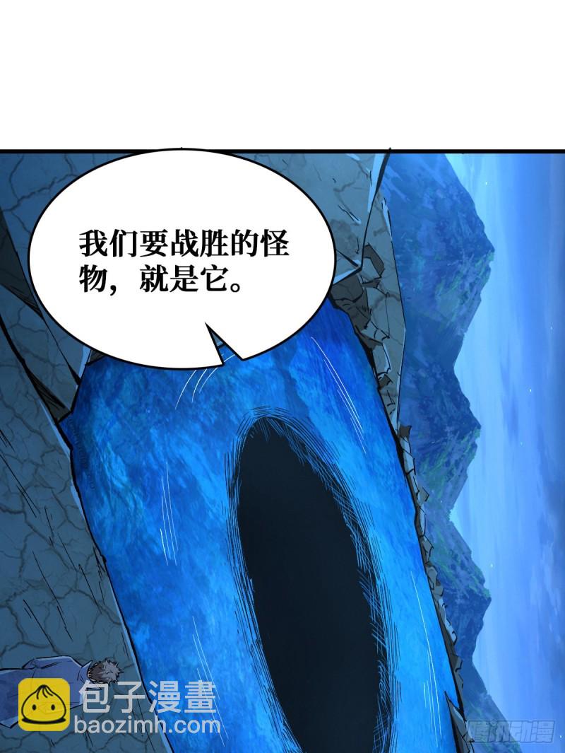 异种大闸蟹-第84话