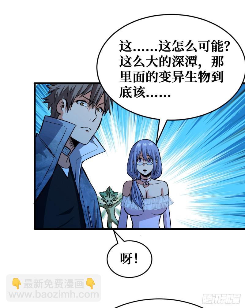 异种大闸蟹-第84话