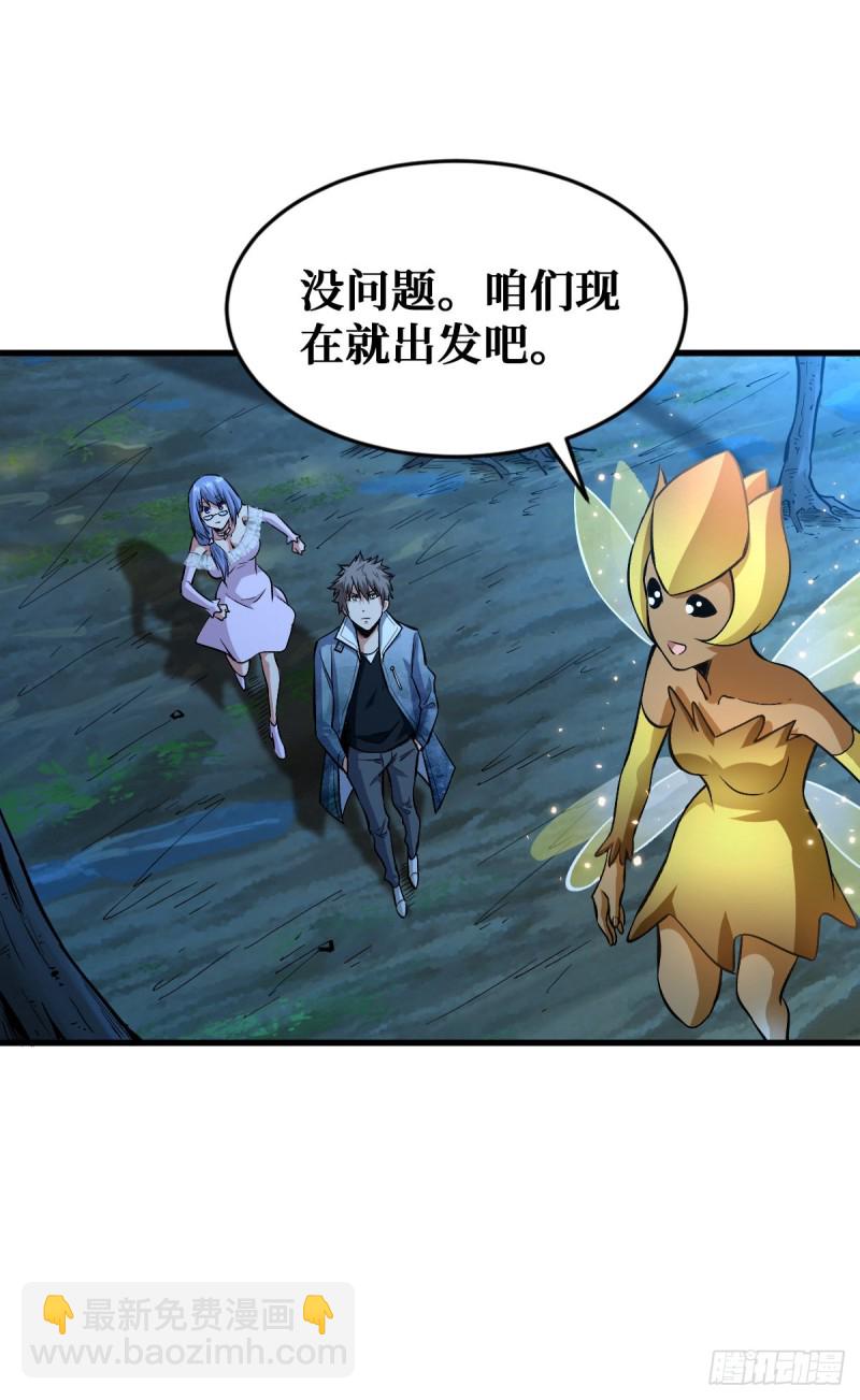 异种大闸蟹-第84话