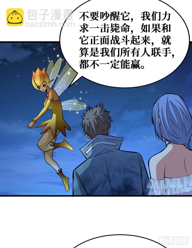 异种大闸蟹-第84话