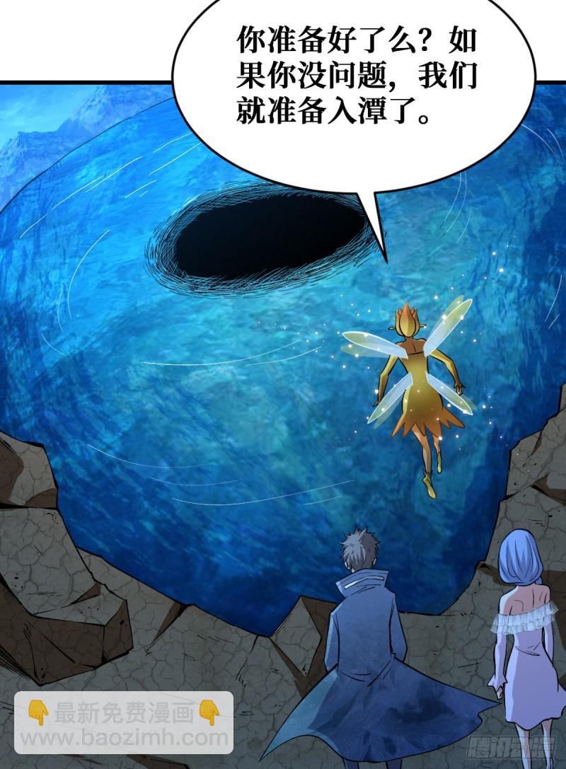 异种大闸蟹-第84话