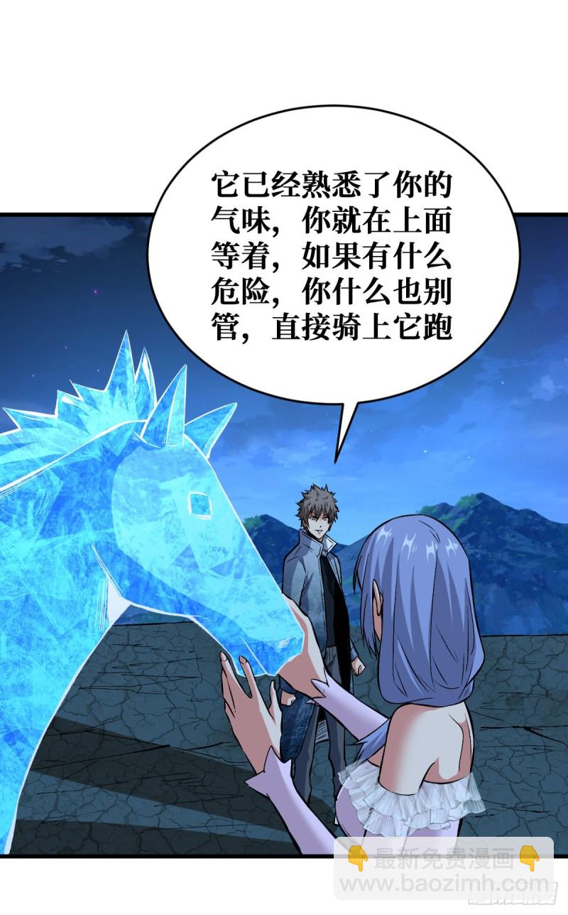 异种大闸蟹-第84话