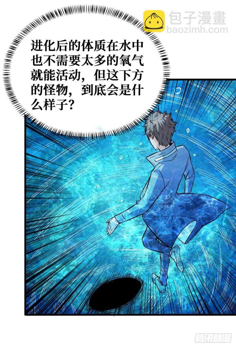 异种大闸蟹-第84话