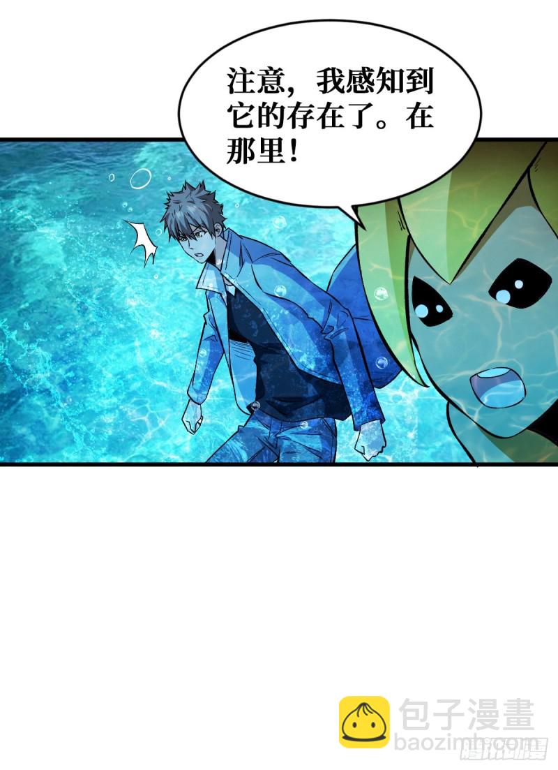 异种大闸蟹-第84话