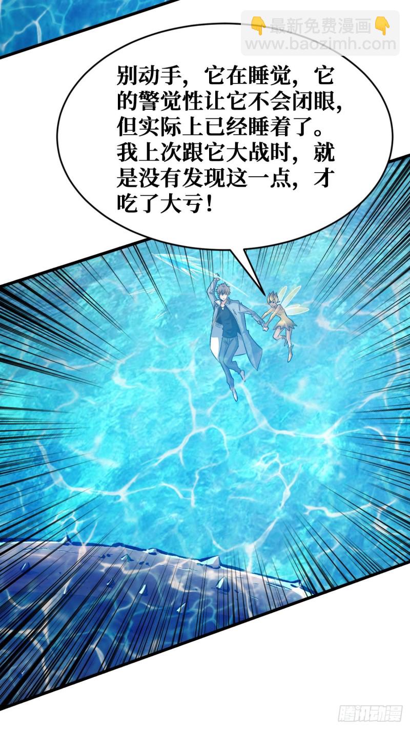 异种大闸蟹-第84话