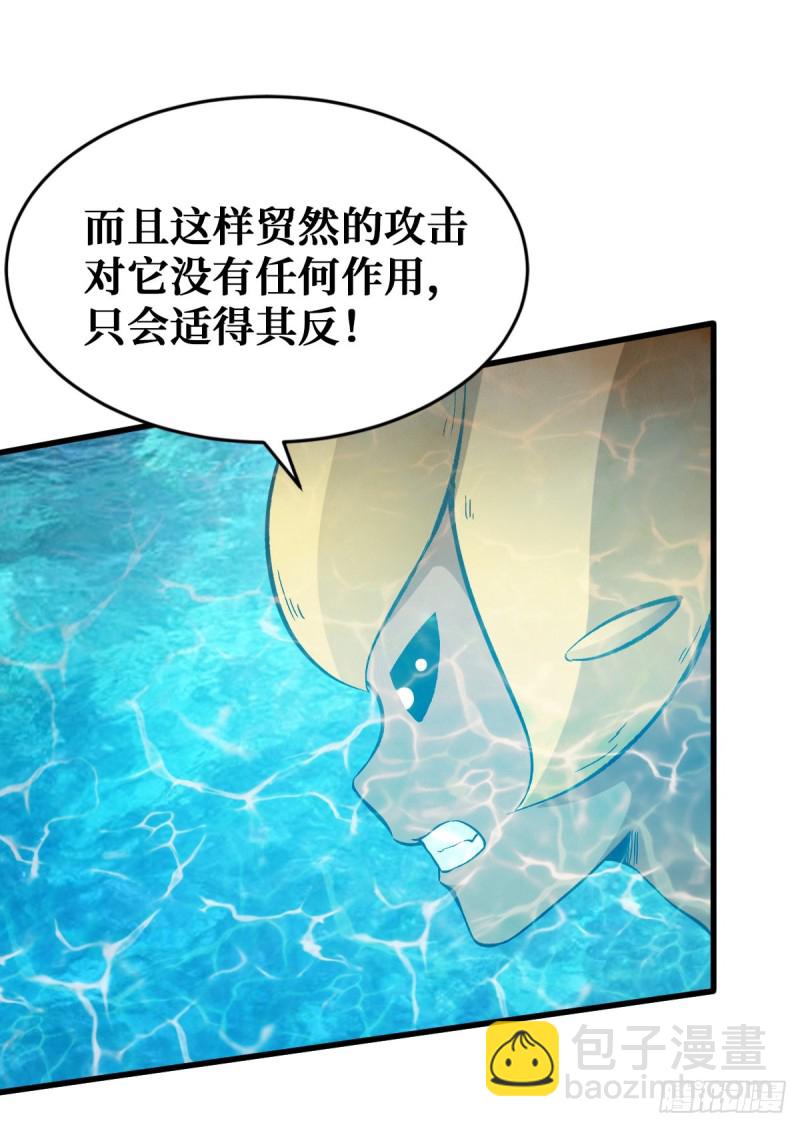 异种大闸蟹-第84话