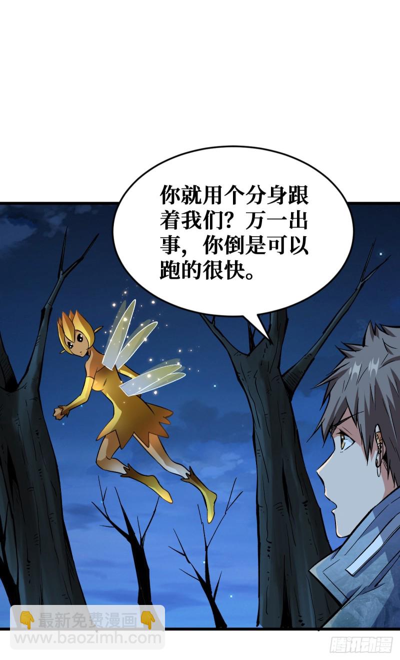 异种大闸蟹-第84话