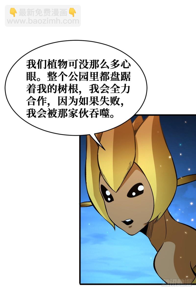 异种大闸蟹-第84话