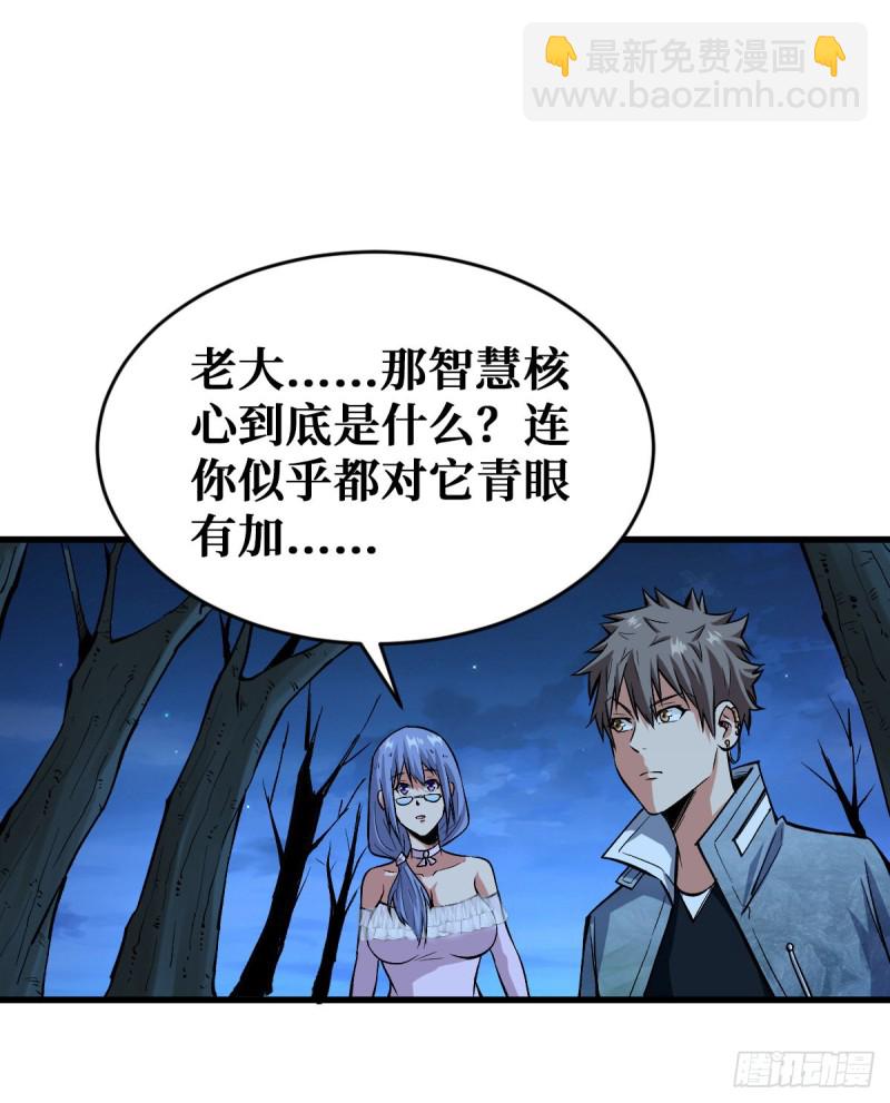 异种大闸蟹-第84话