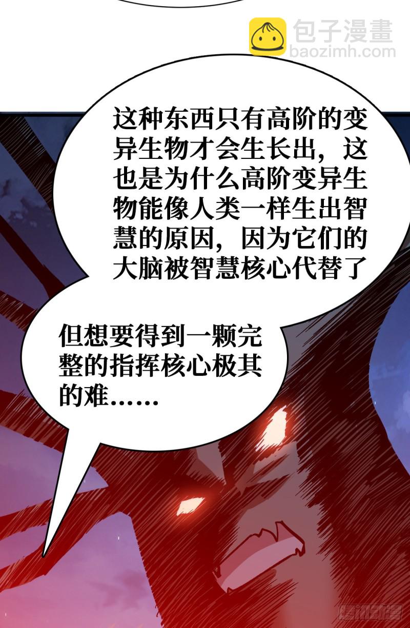 异种大闸蟹-第84话