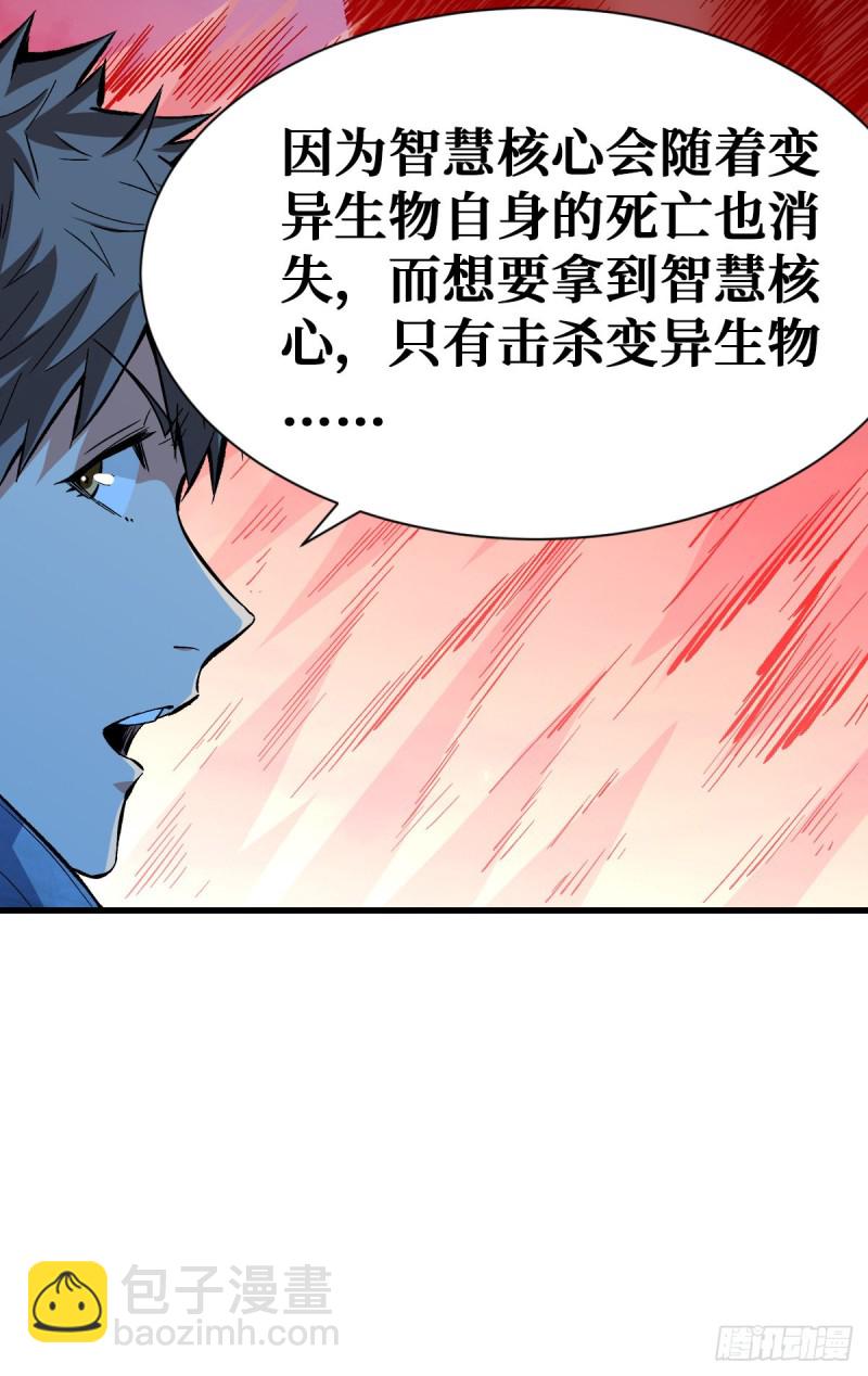 异种大闸蟹-第84话