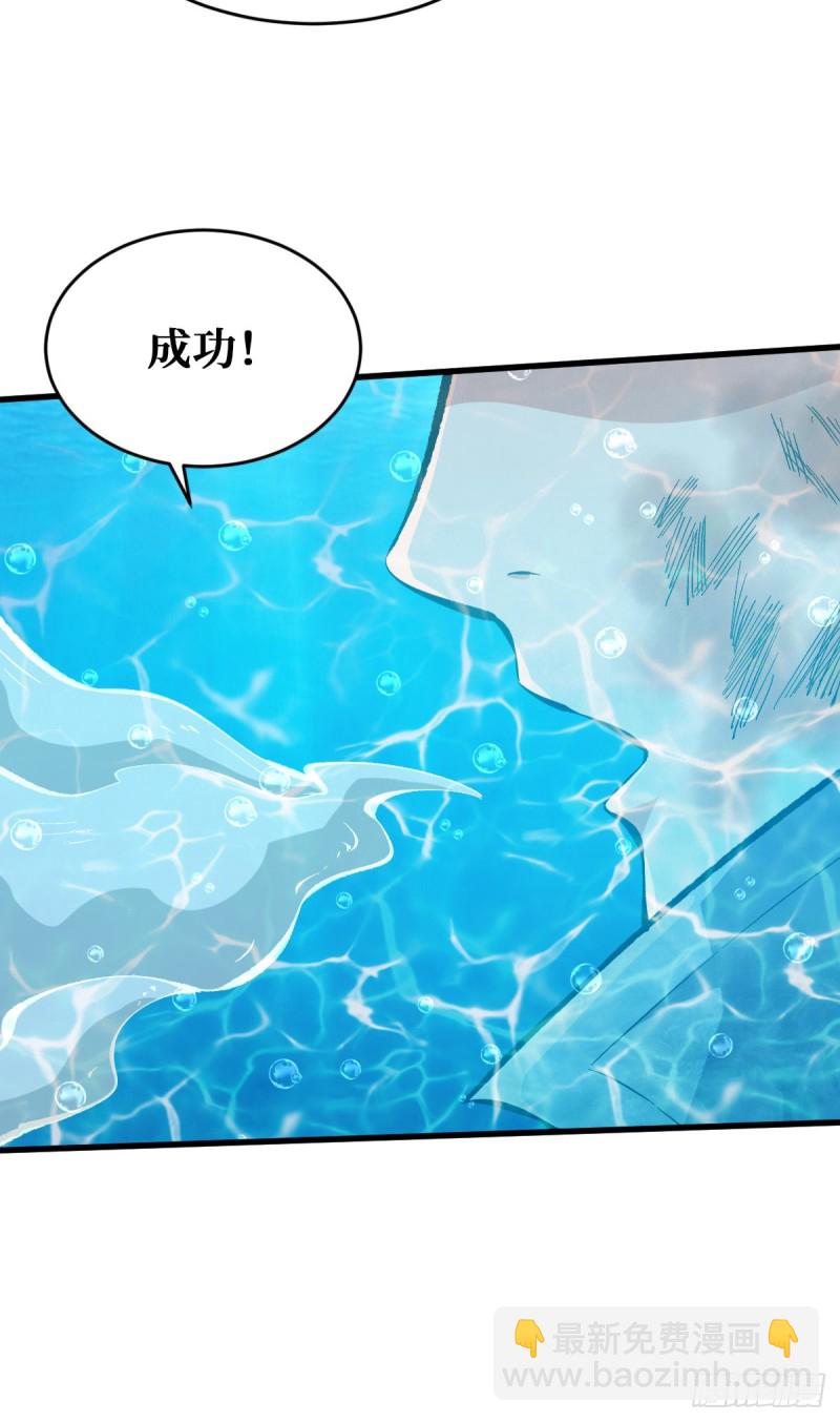 改善伙食-第86话