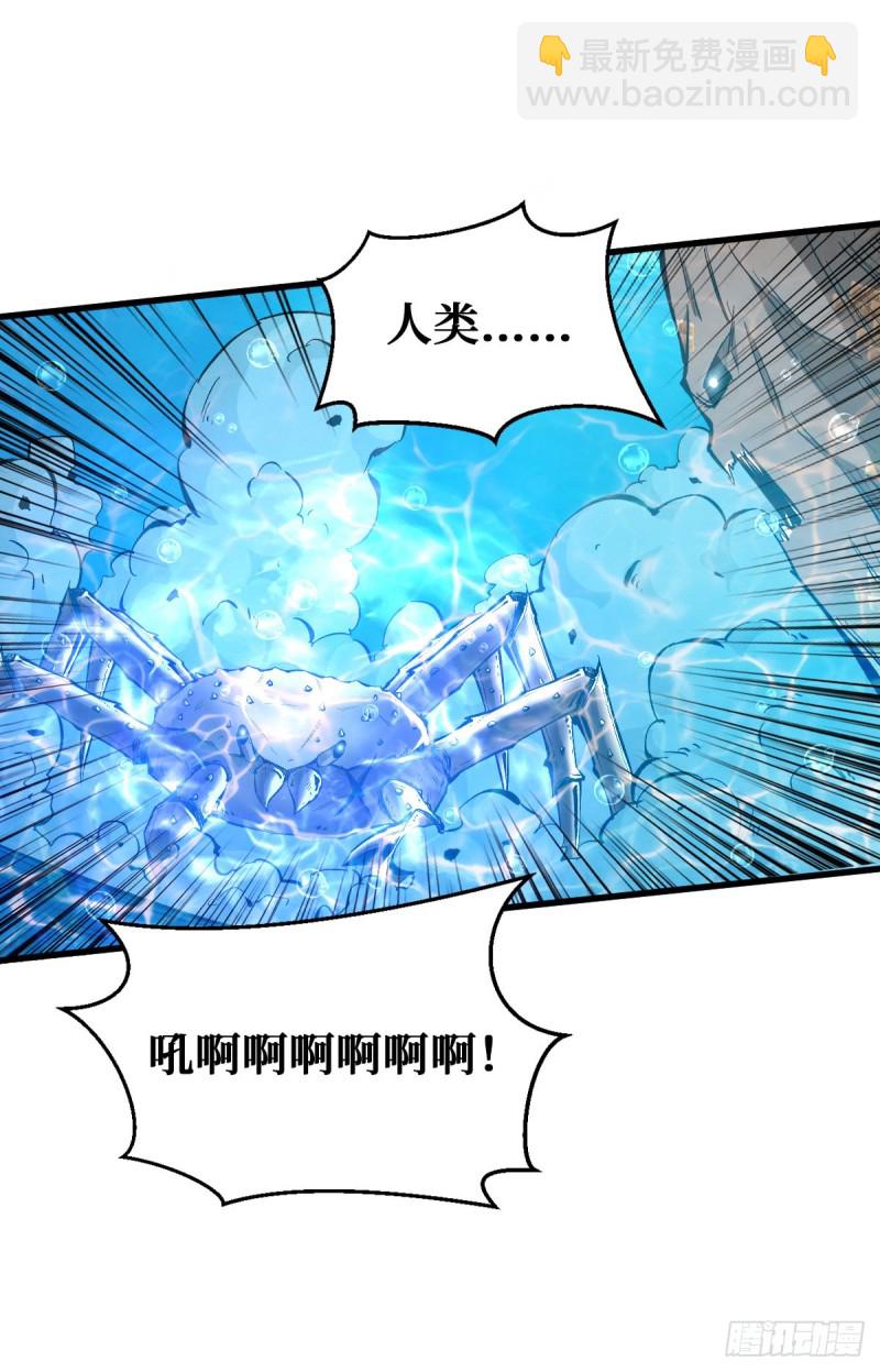 改善伙食-第86话