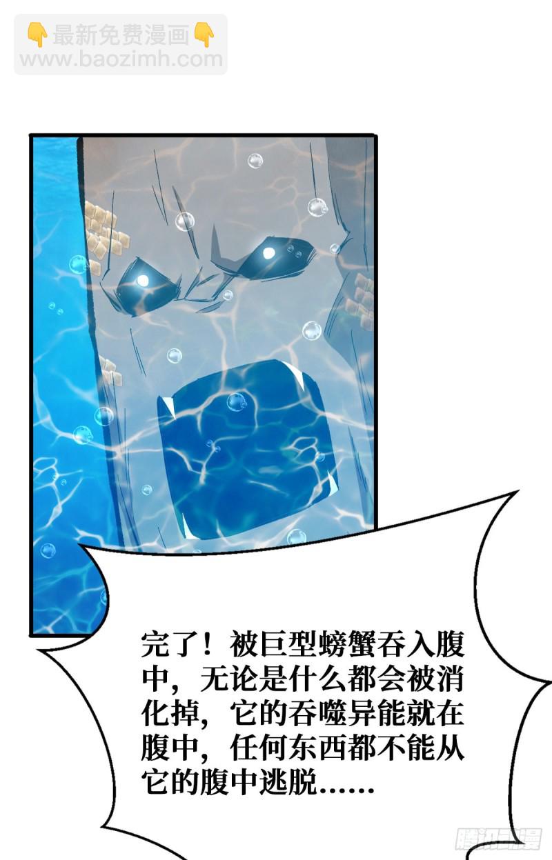 改善伙食-第86话