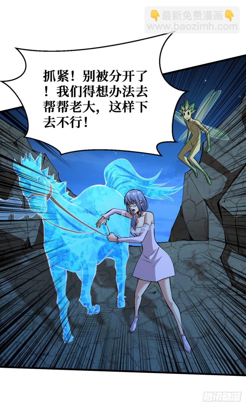 改善伙食-第86话