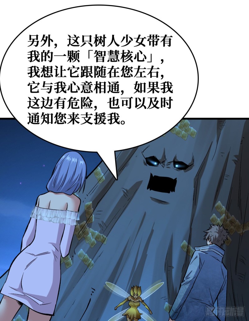新仇旧恨-第88话