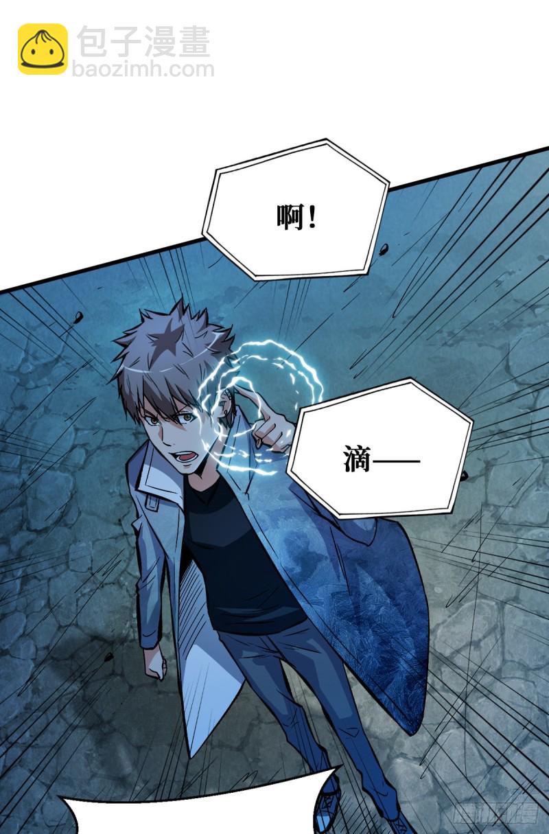 新仇旧恨-第88话