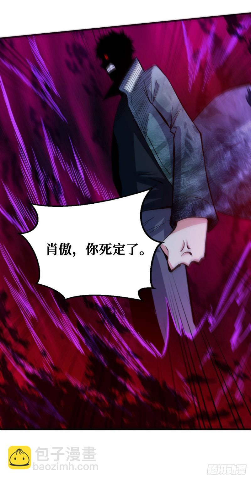 新仇旧恨-第88话
