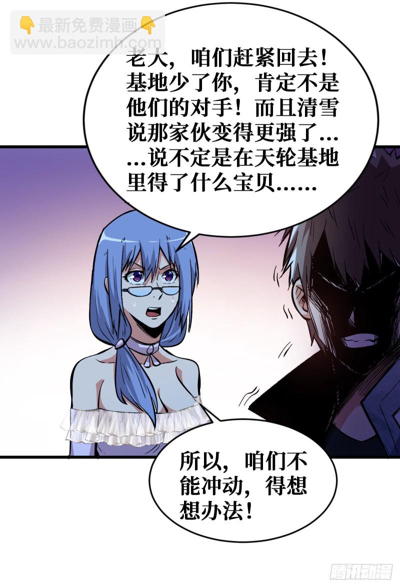 新仇旧恨-第88话