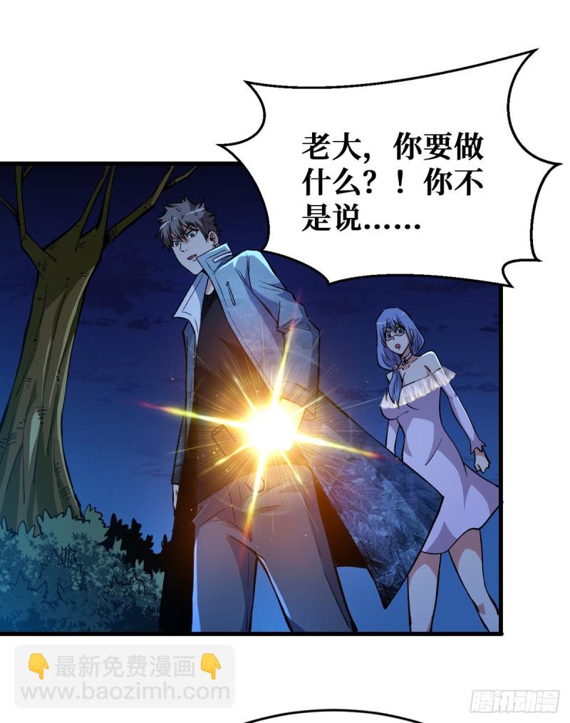 新仇旧恨-第88话