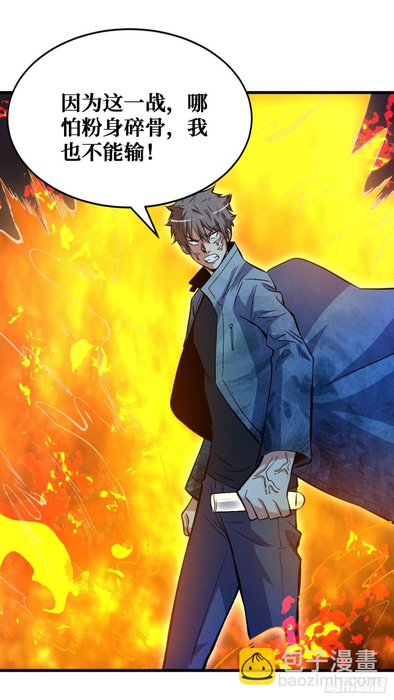 新仇旧恨-第88话