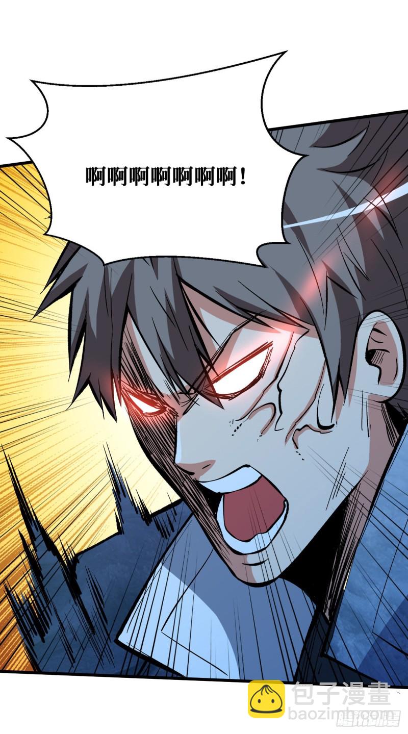 新仇旧恨-第88话