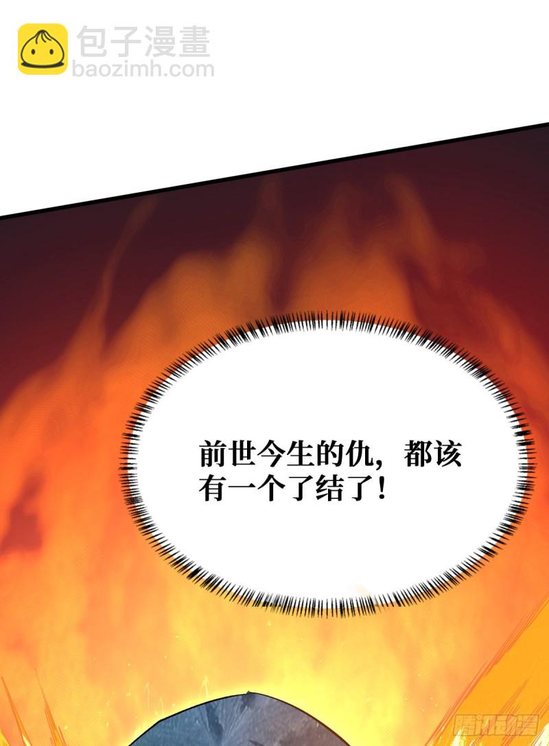 新仇旧恨-第88话