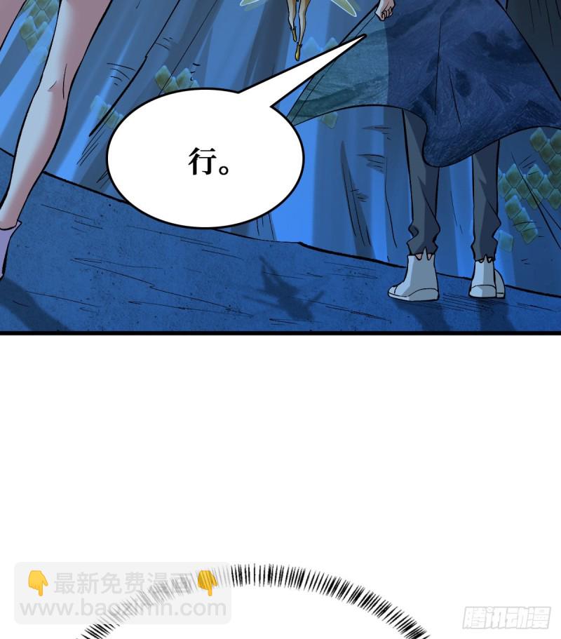新仇旧恨-第88话