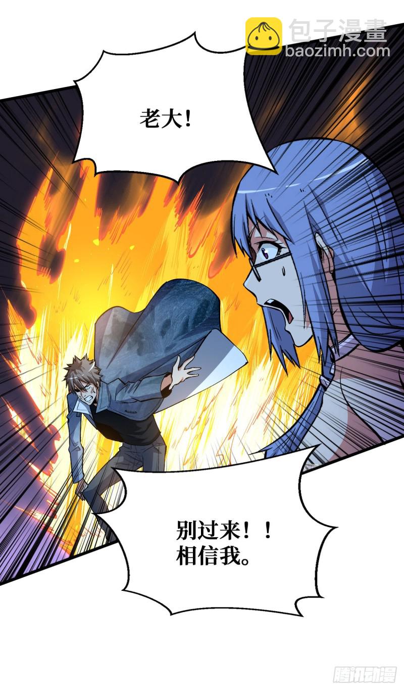 新仇旧恨-第88话