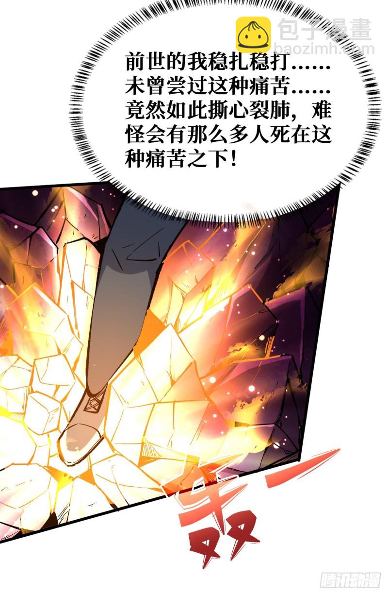 新仇旧恨-第88话