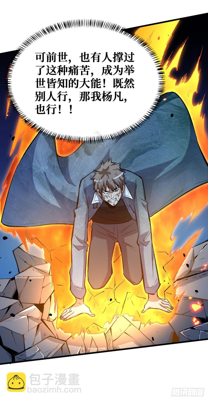 新仇旧恨-第88话