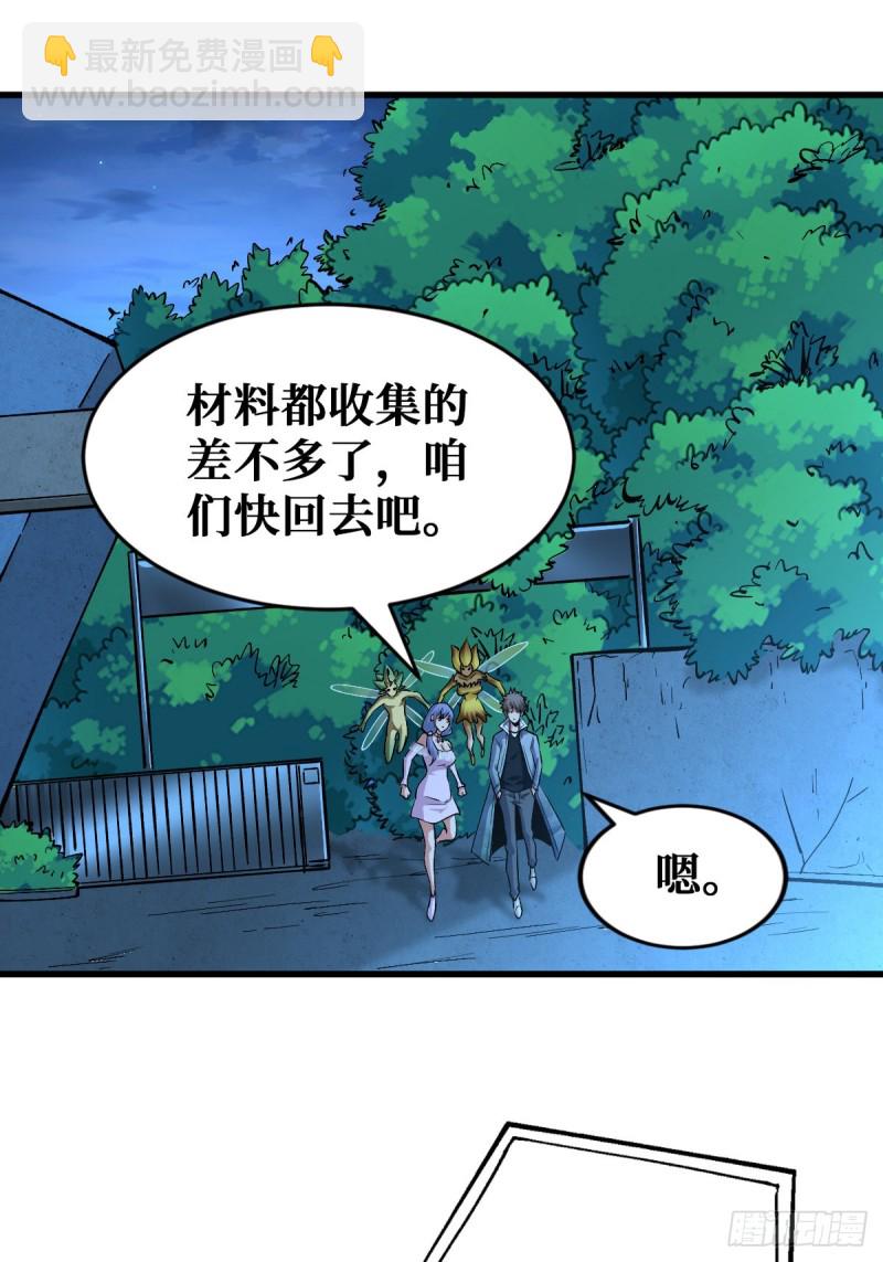 新仇旧恨-第88话