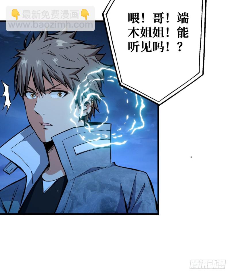 新仇旧恨-第88话