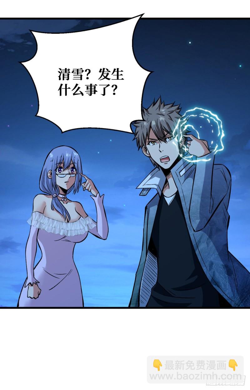 新仇旧恨-第88话