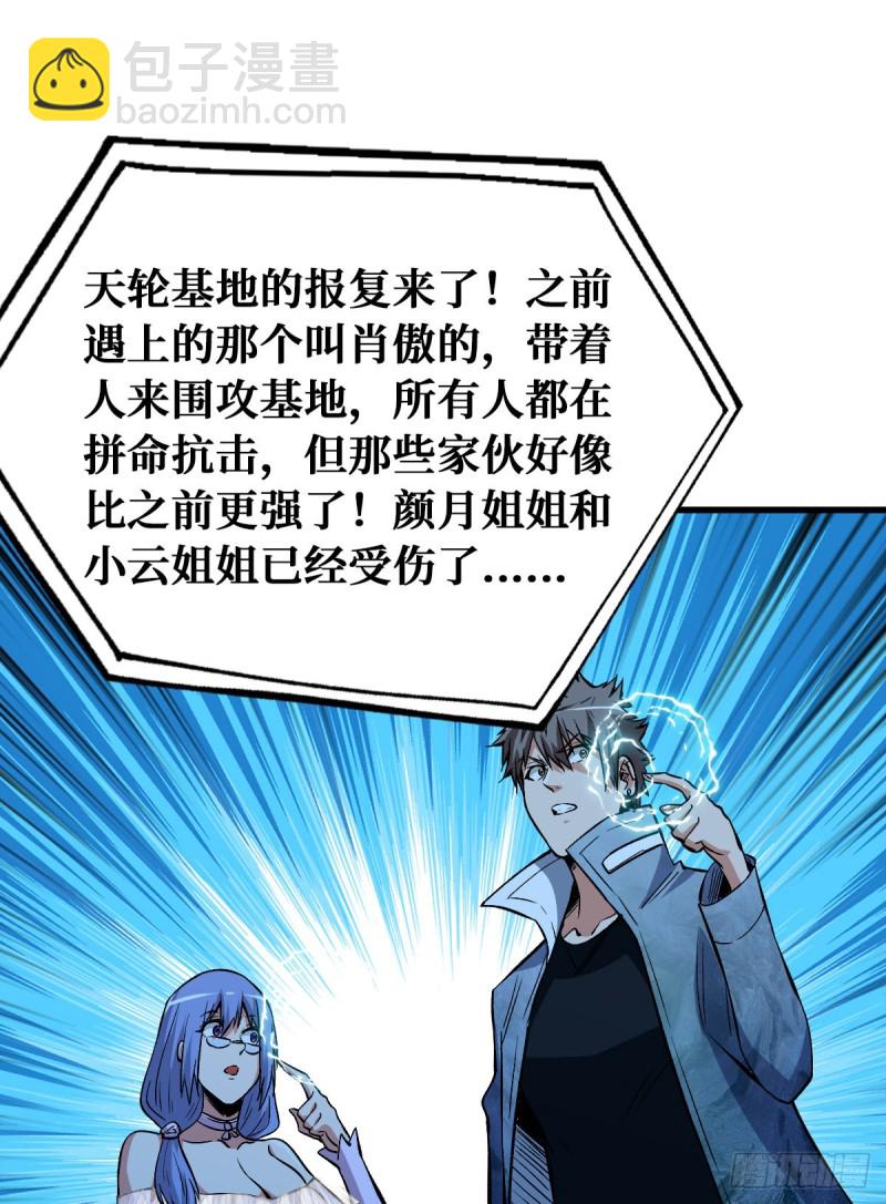 新仇旧恨-第88话