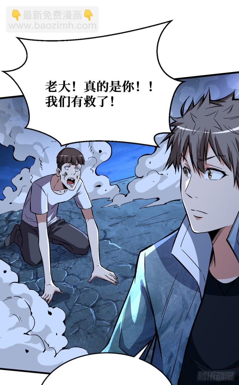 我的人也敢碰？-第90话