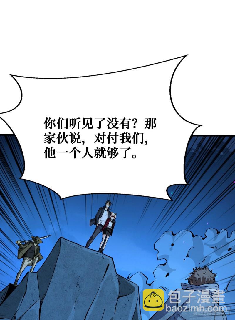 我的人也敢碰？-第90话