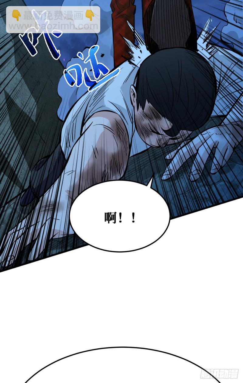我的人也敢碰？-第90话
