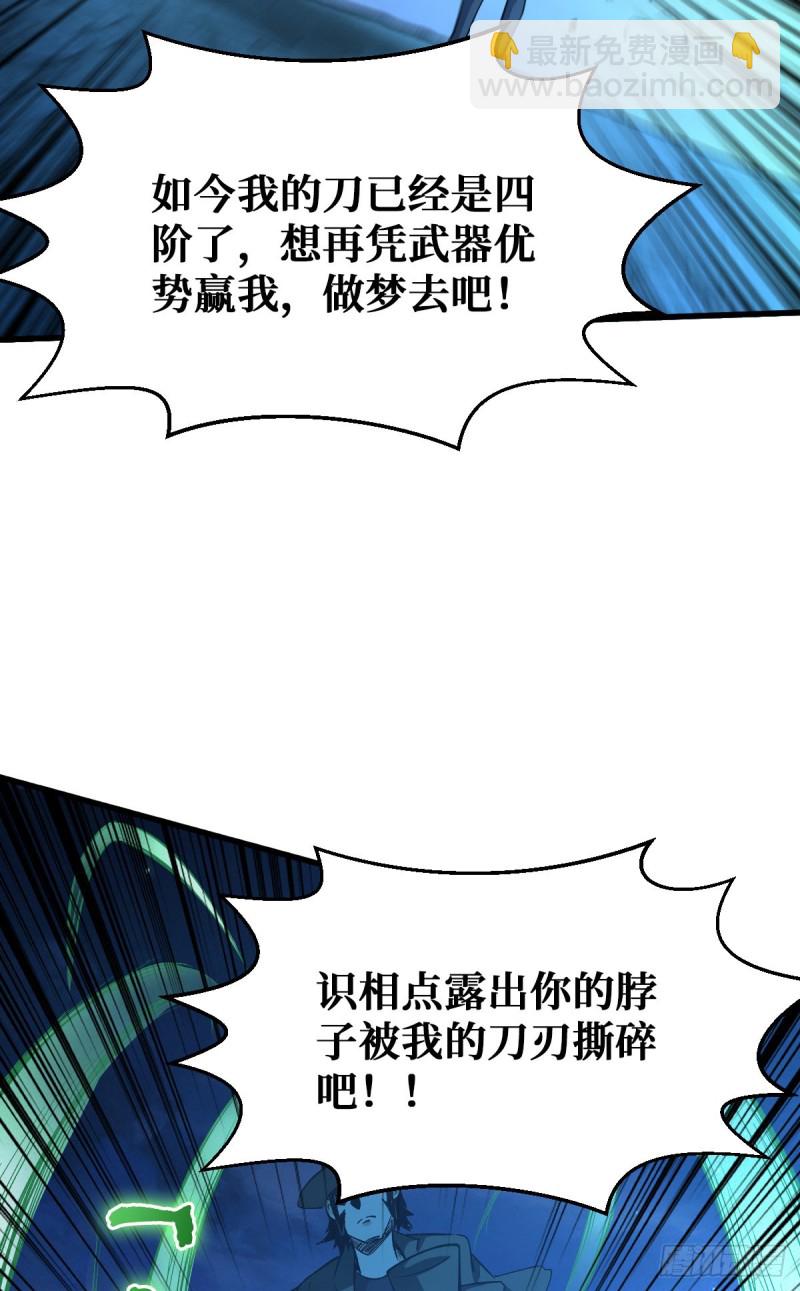 我的人也敢碰？-第90话