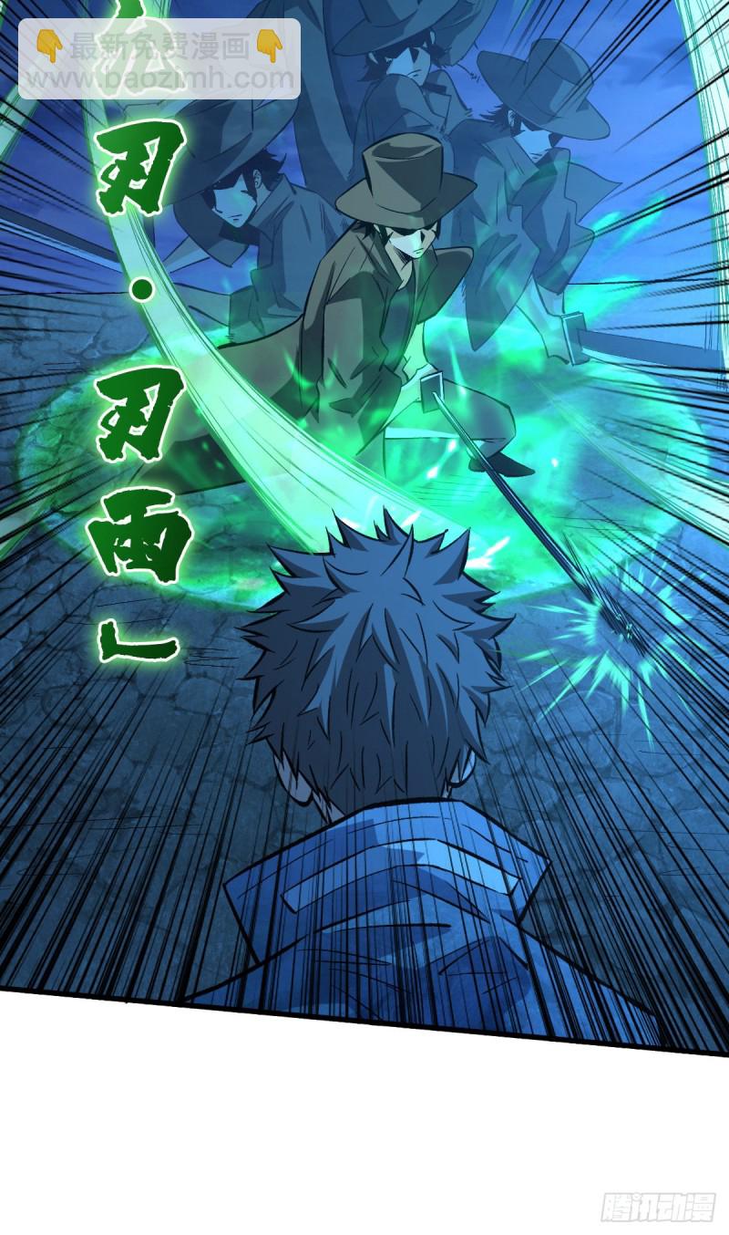 我的人也敢碰？-第90话