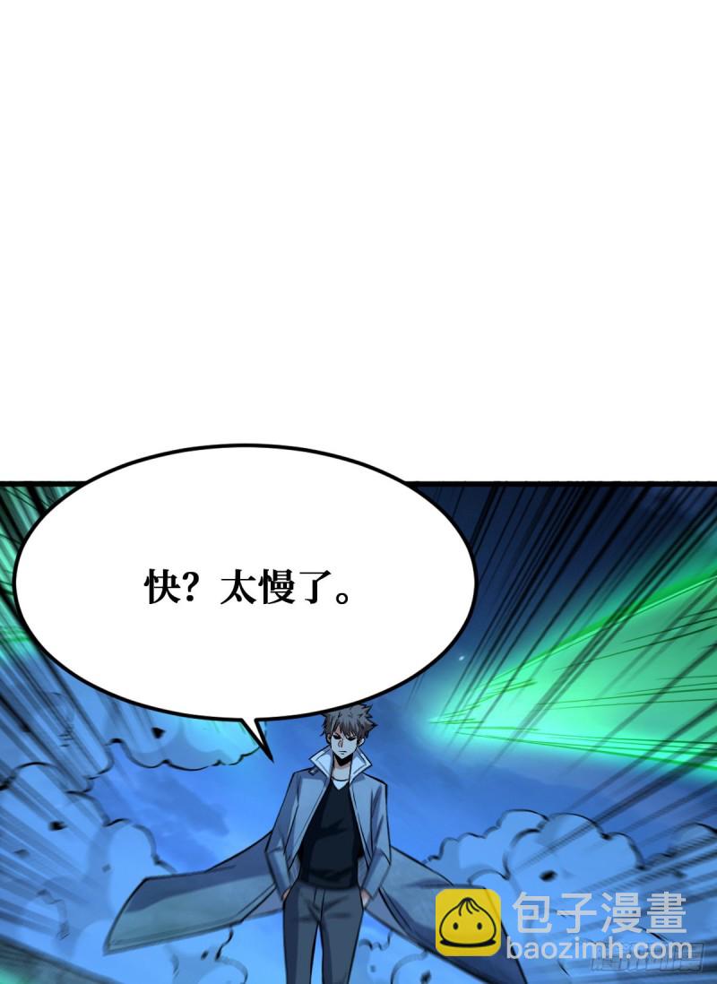 我的人也敢碰？-第90话