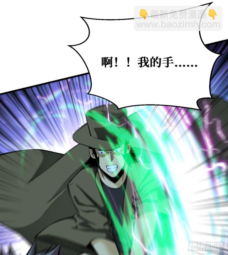 我的人也敢碰？-第90话