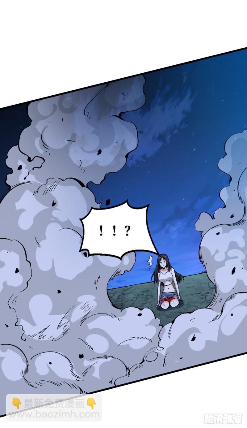 我的人也敢碰？-第90话