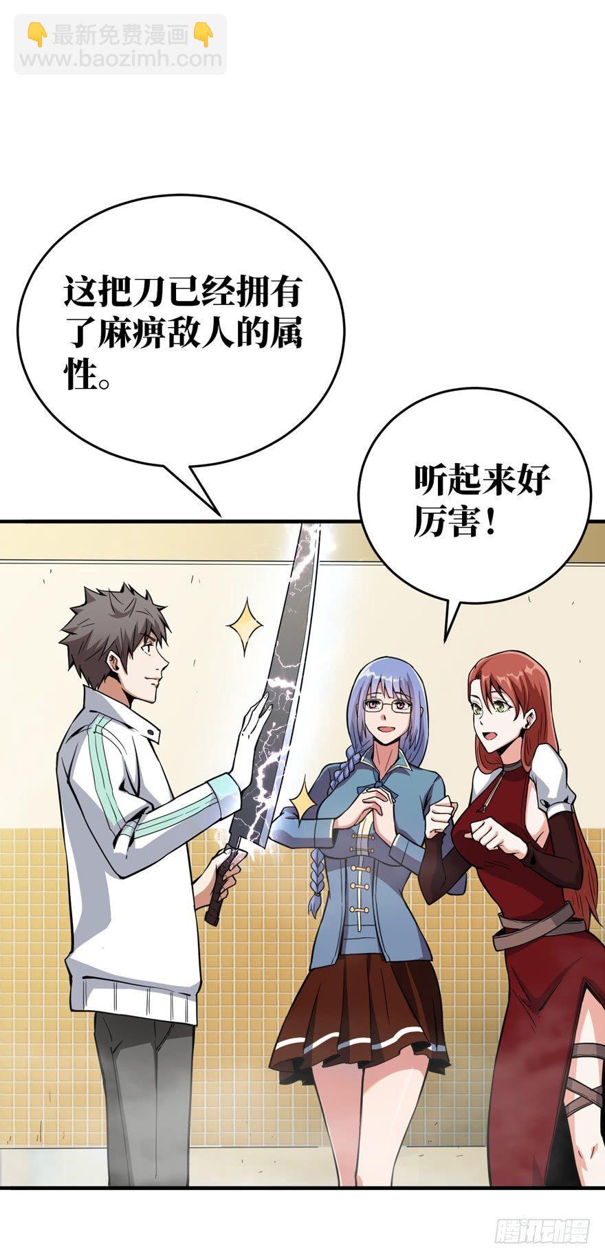 工匠-第10话