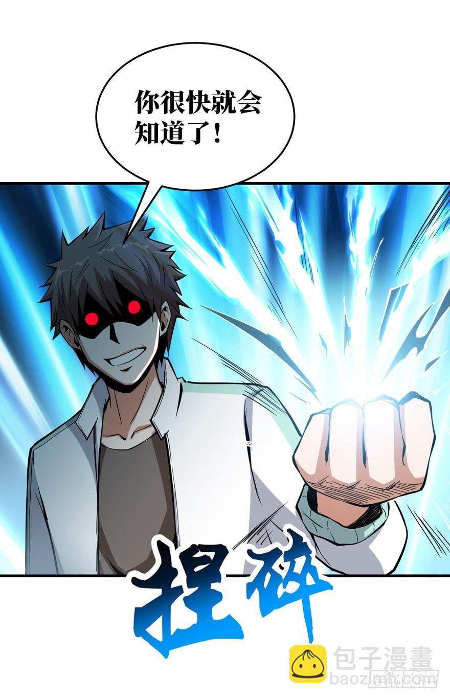 工匠-第10话