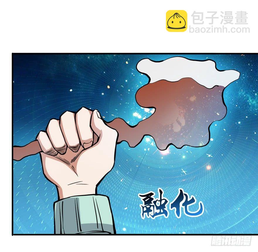 工匠-第10话