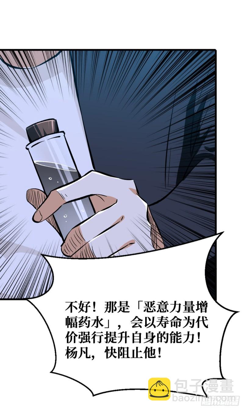 轮到你了-第92话