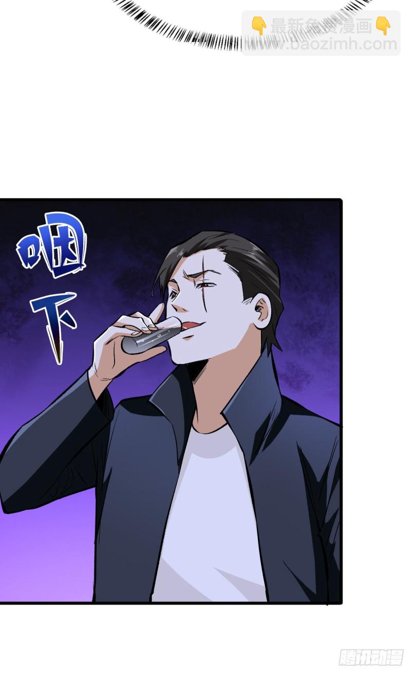 轮到你了-第92话