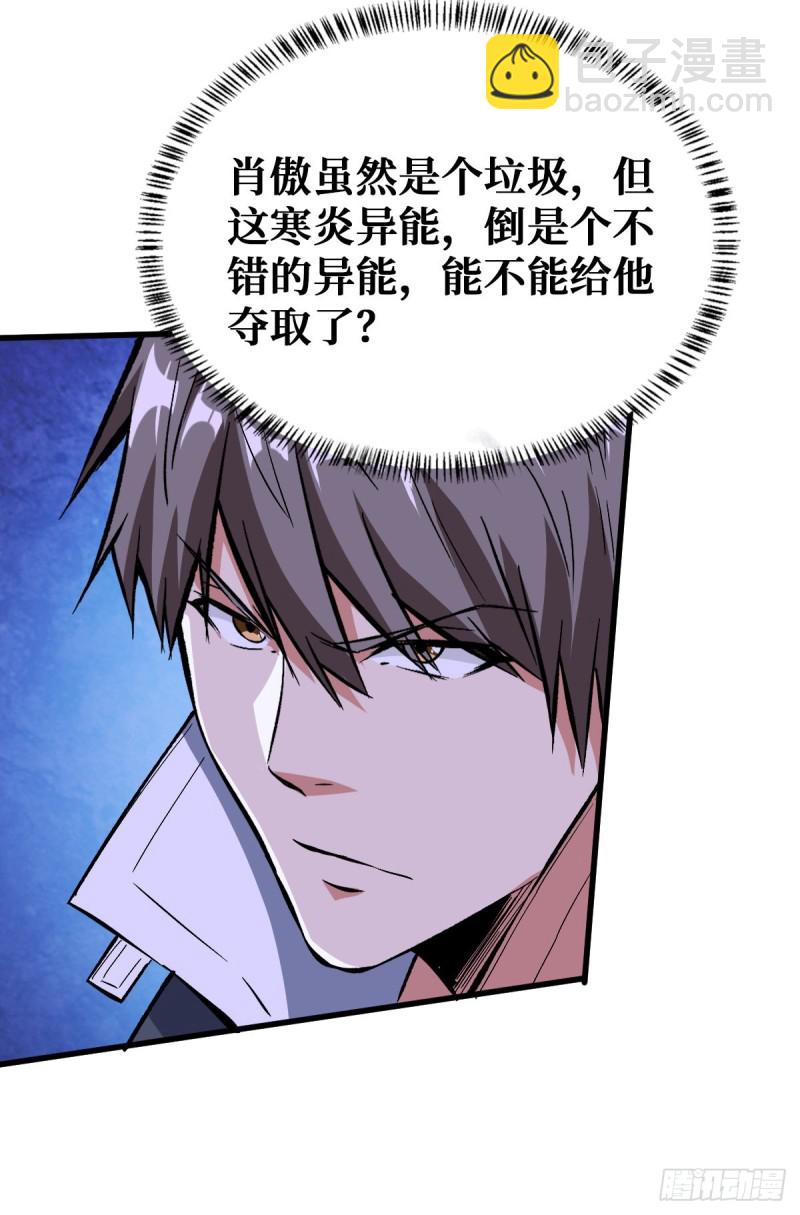 轮到你了-第92话