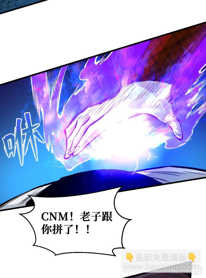 轮到你了-第92话